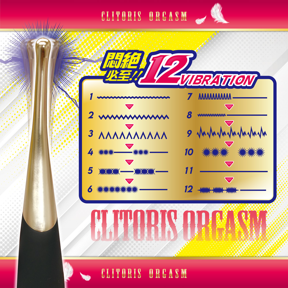 クリポイントスティック