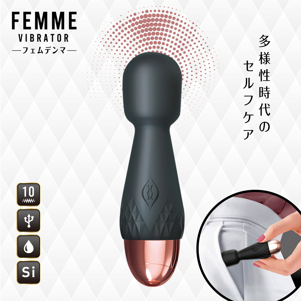 フェムデンマ ブラック