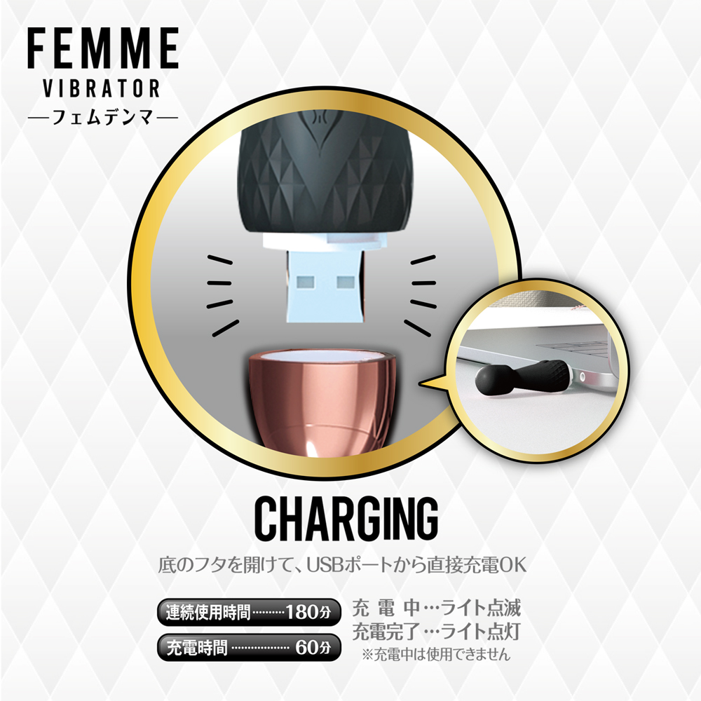 フェムデンマ ブラック