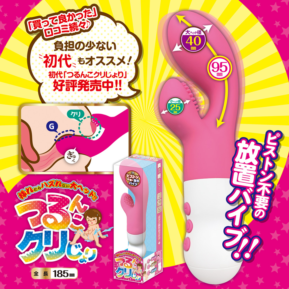 つるんこクリじょり2メッシュG