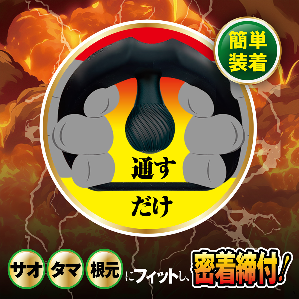 絶頂波動リング