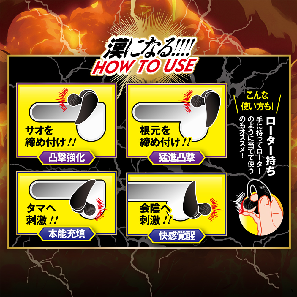 絶頂波動リング