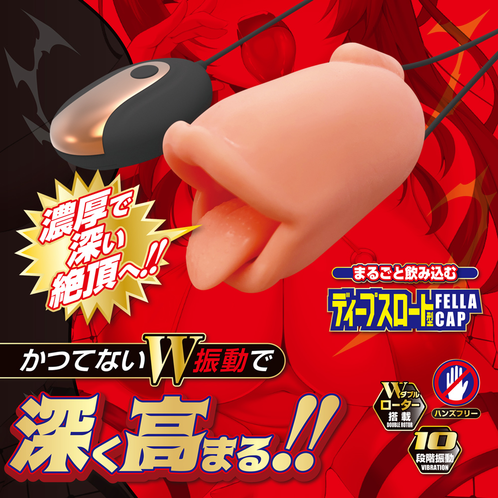 ディープロック