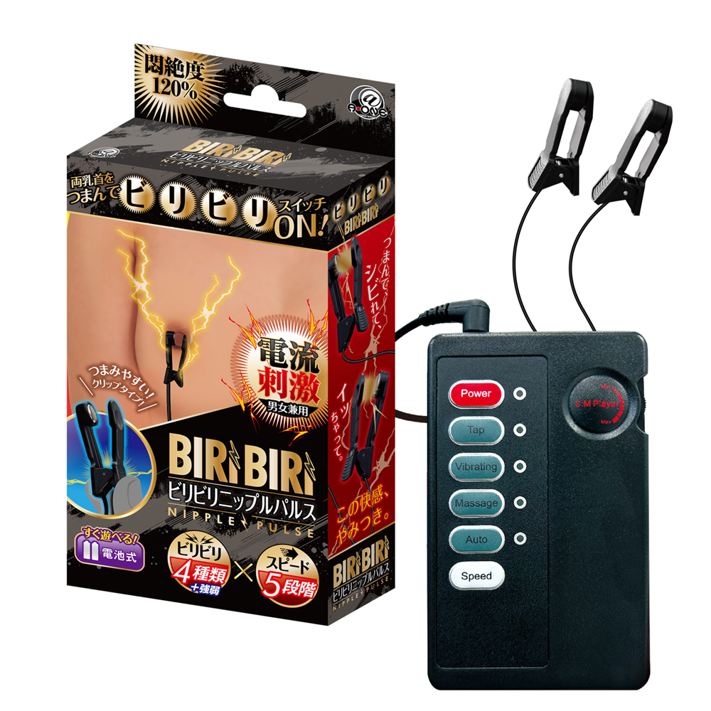 ビリビリニップルパルス