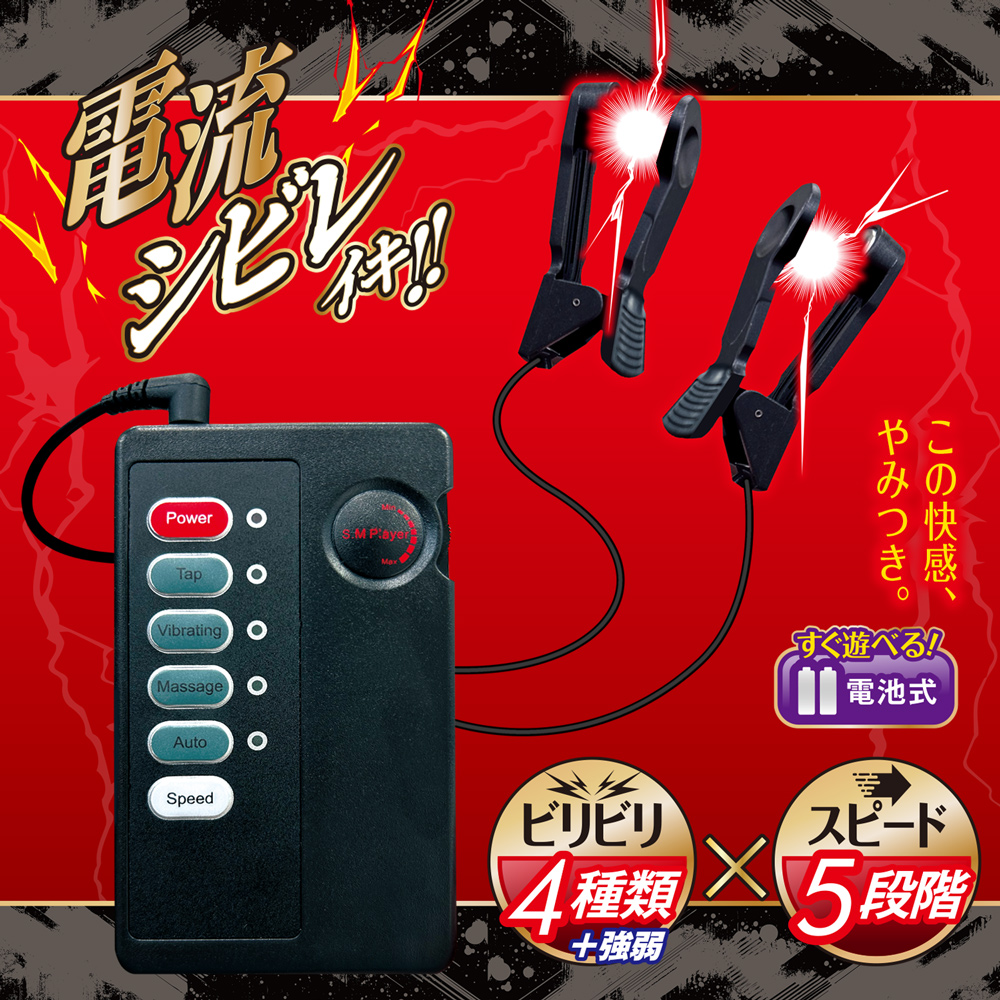 ビリビリニップルパルス