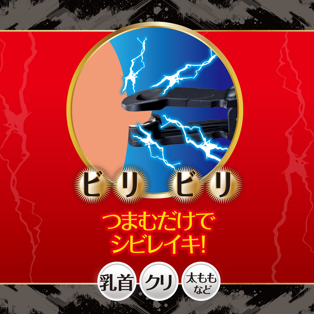 ビリビリニップルパルス