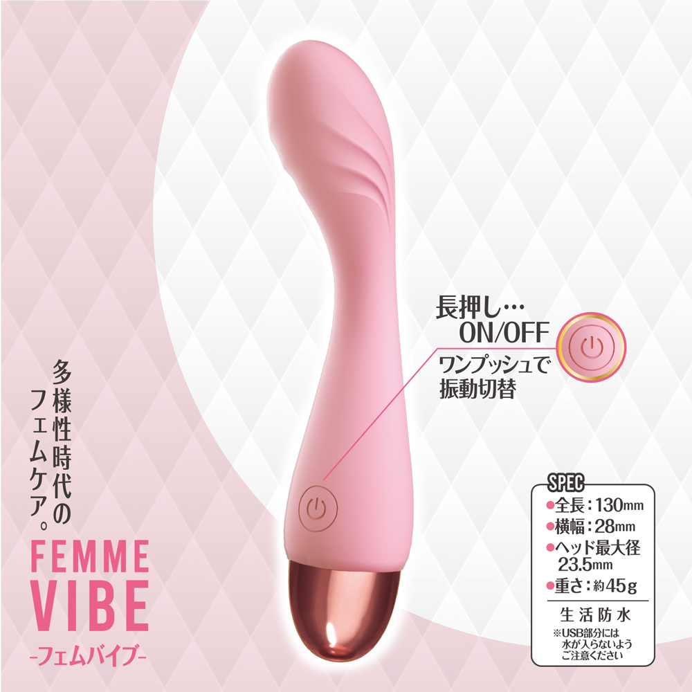 フェムバイブ ピンク