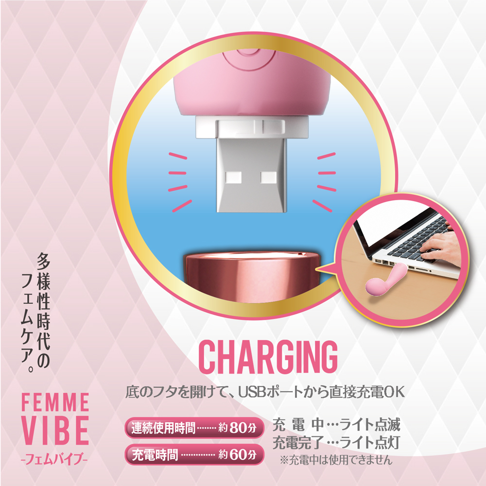 フェムバイブ ピンク
