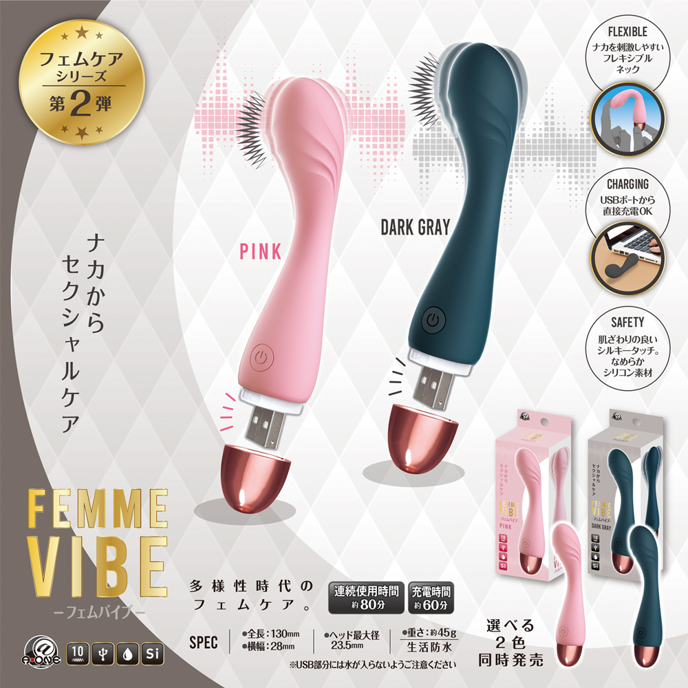 フェムバイブ ダークグレー
