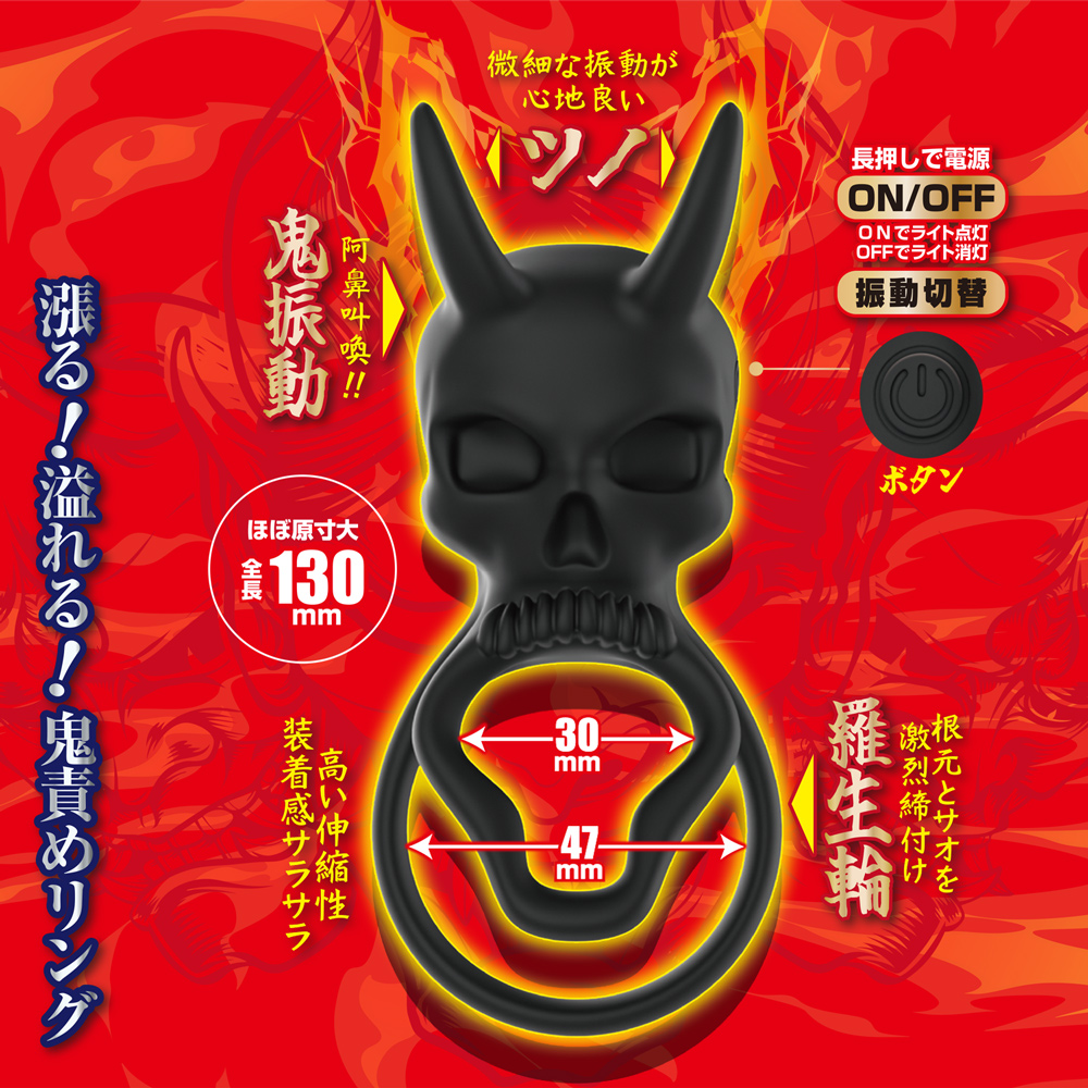 性豪の鬼