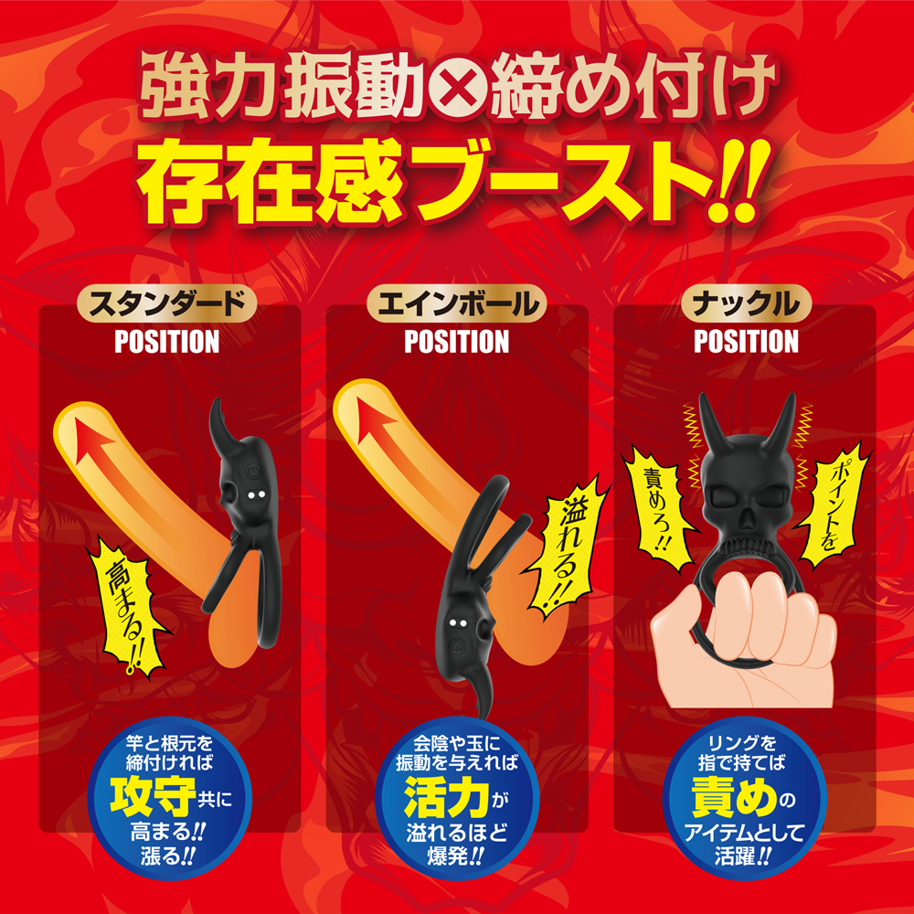 性豪の鬼
