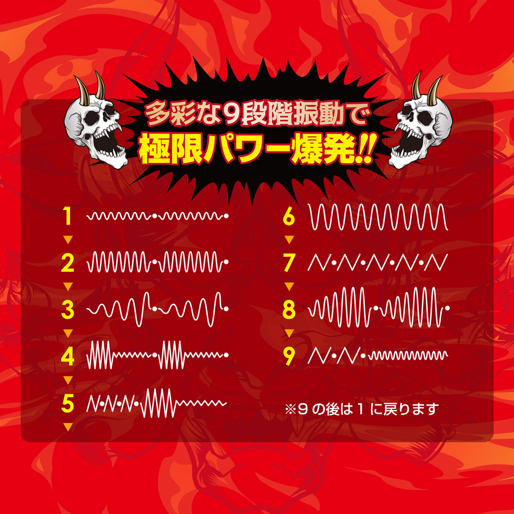 性豪の鬼
