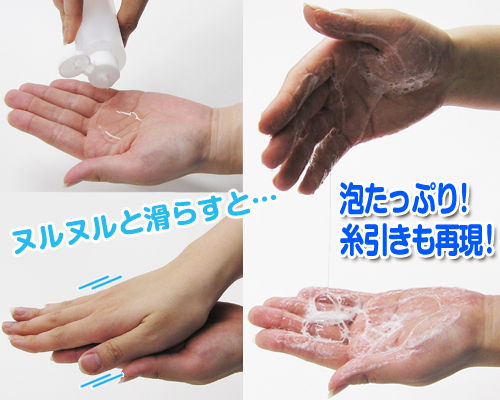極フェラ つばコキ 80ml