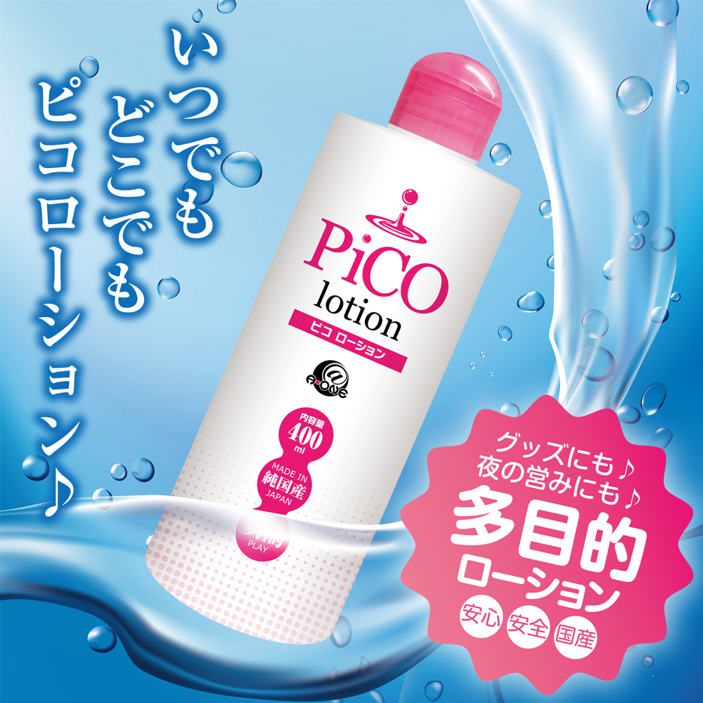 ピコローション 400ml