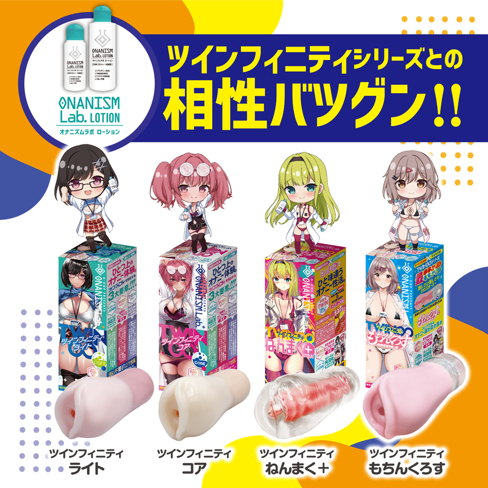 オナニズムラボローション 60ml