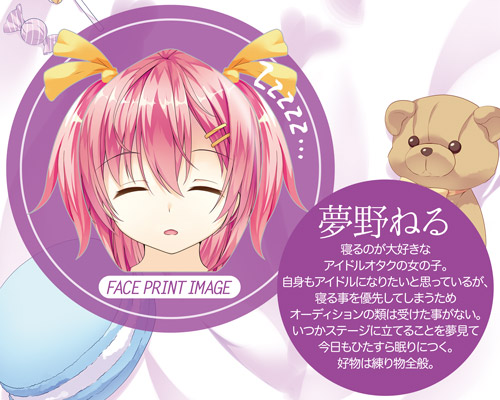 添い寝ふれんど ねるどる 夢野ねる