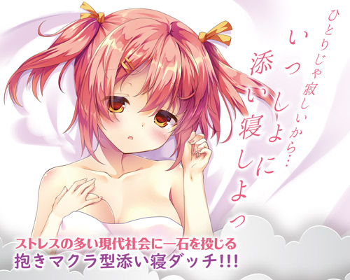 添い寝ふれんど ねるどる 夢野ねる