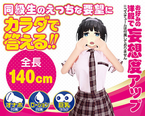 はめキュン♥学園 ヒマリ