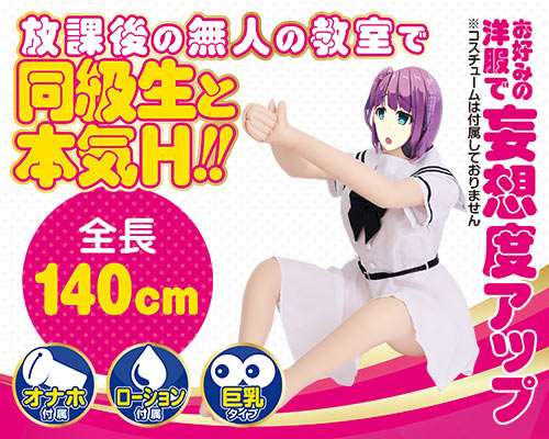 はめキュン♥学園 メイ