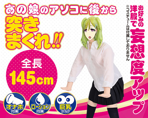 はめキュン♥学園 レイカ