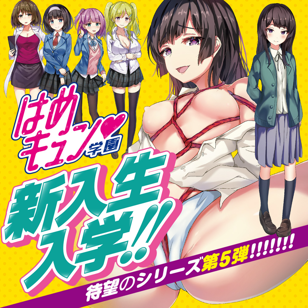 はめキュン♥学園　イチカ