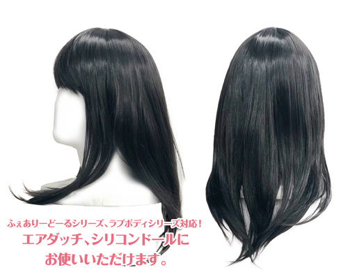ラブウィッグ ピュアブラック