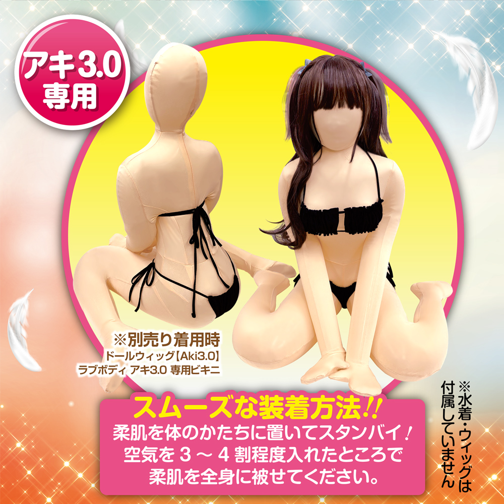 アキの柔肌 ver. 3.0