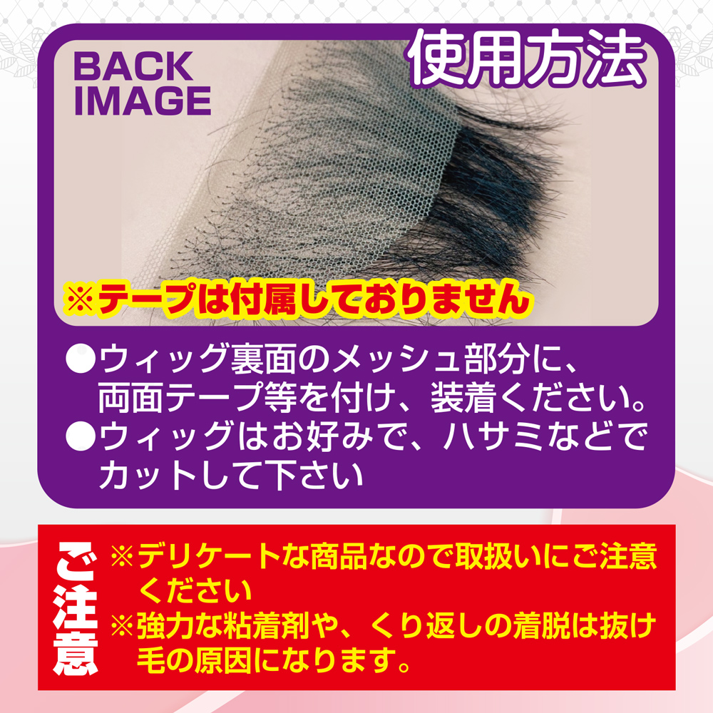 ドール用アンダーヘアウィッグ