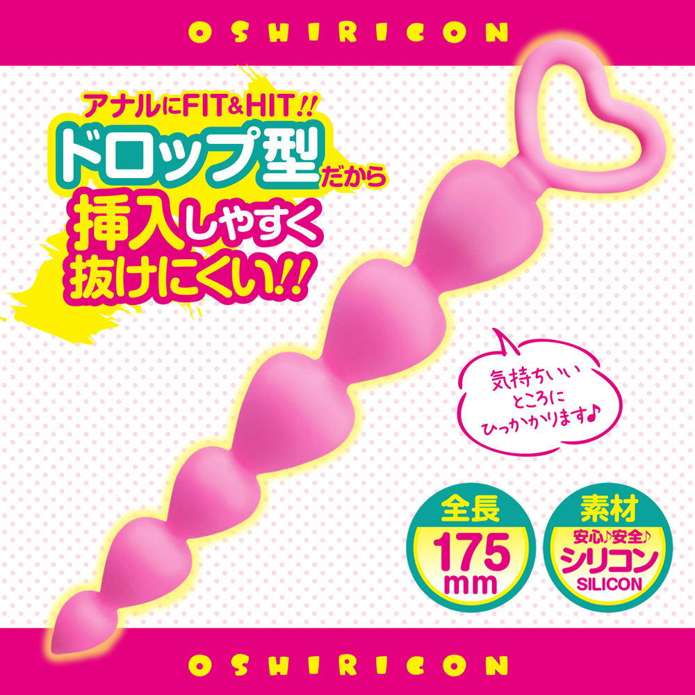 お尻コン【ピンク】