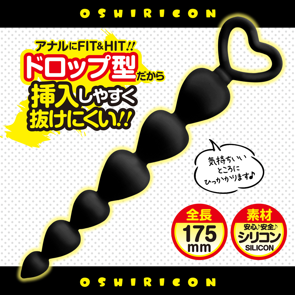 お尻コン【ブラック】