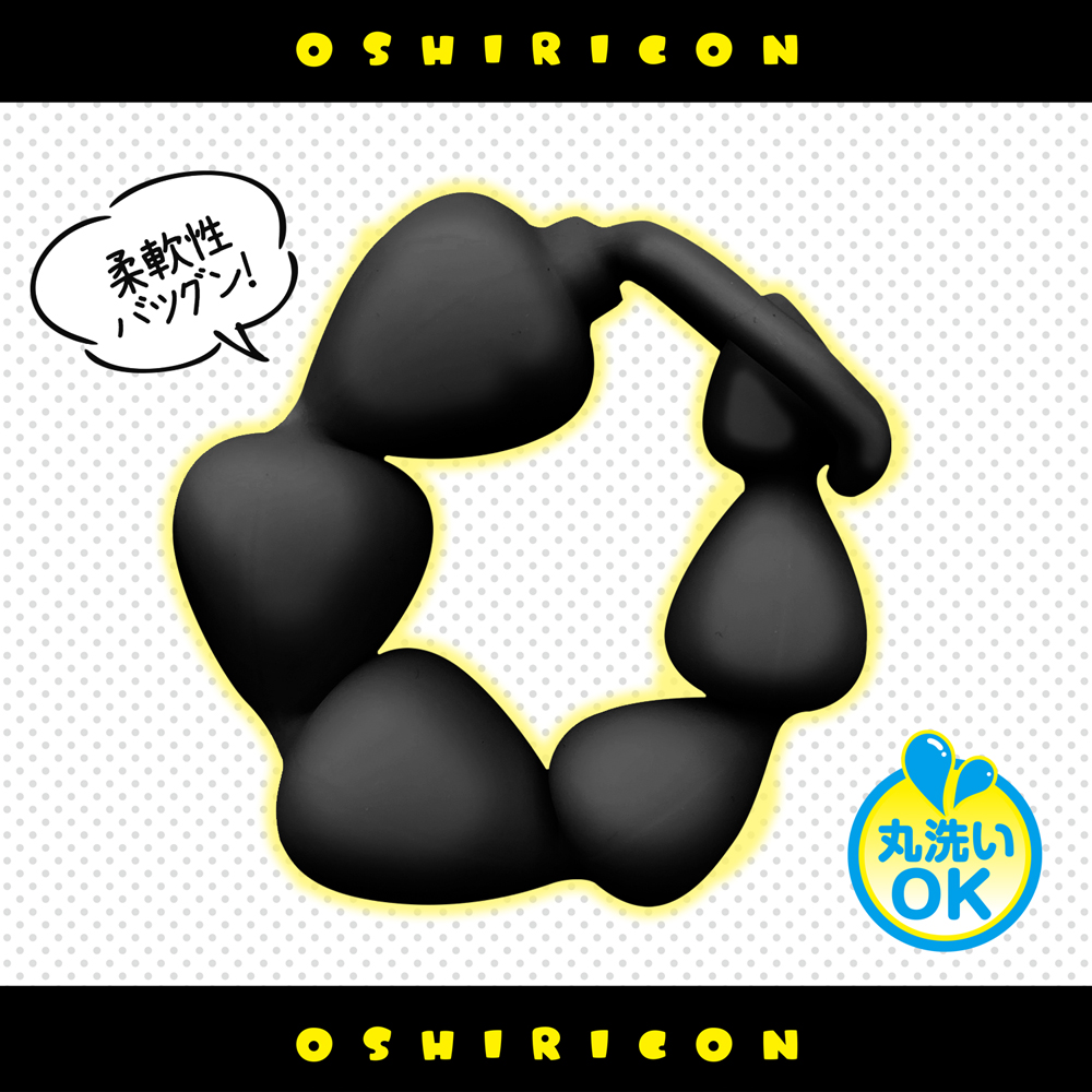 お尻コン【ブラック】