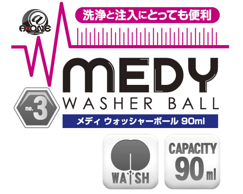 MEDY[メディ] no.3 ウォッシャーボール 90ml