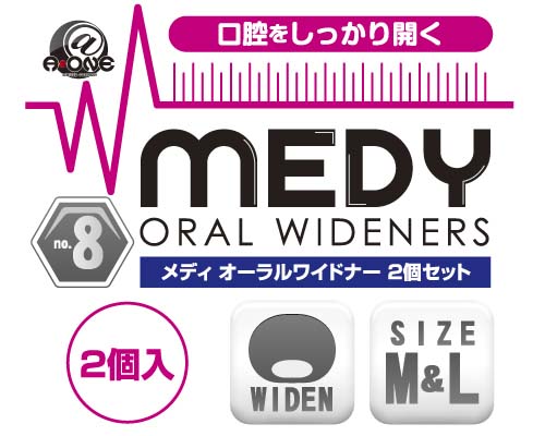 MEDY[メディ] no.8 オーラルワイドナー 2個セット