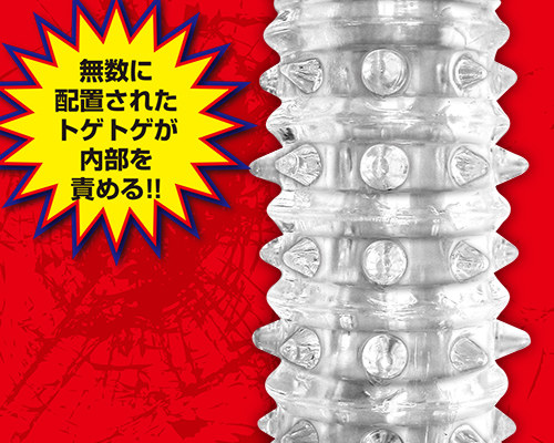 極悪ストロングサック