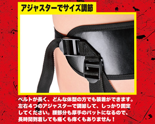 ペニックスバンド