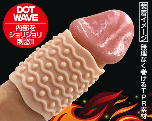 チンコックサポーター ドットウェーブ