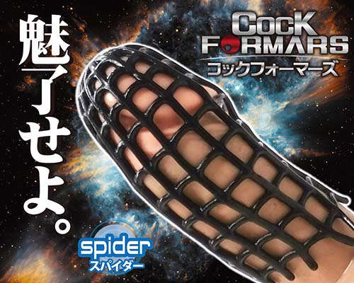 コックフォーマーズ スパイダー