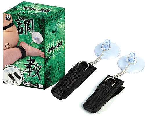 調教　吸盤付き足枷