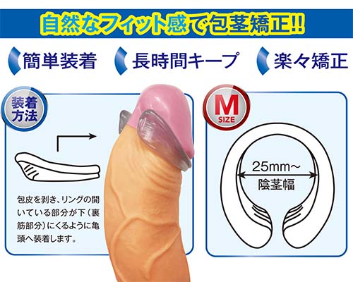 Pストッパー　M