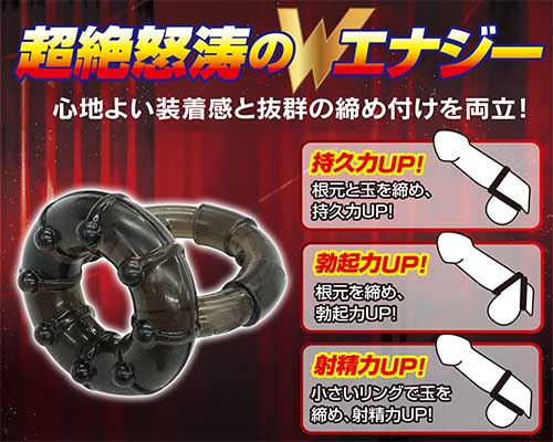 レグノ　Wエナジーリング