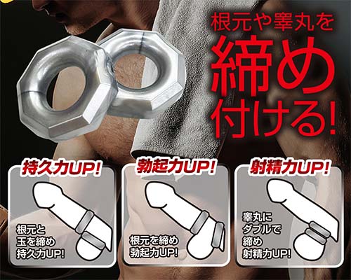 レグノリング オクタゴン