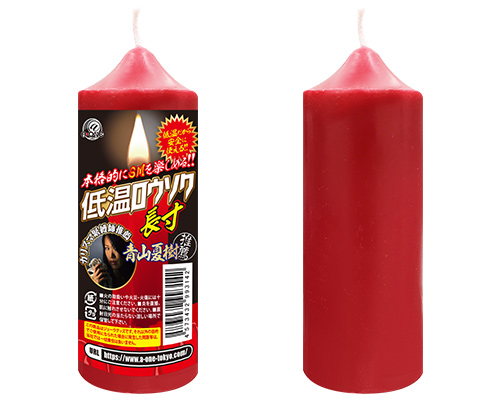 低温ロウソク　長寸