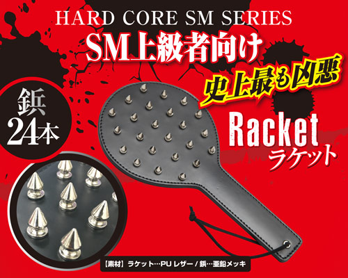 鋲付きスパンキングラケット