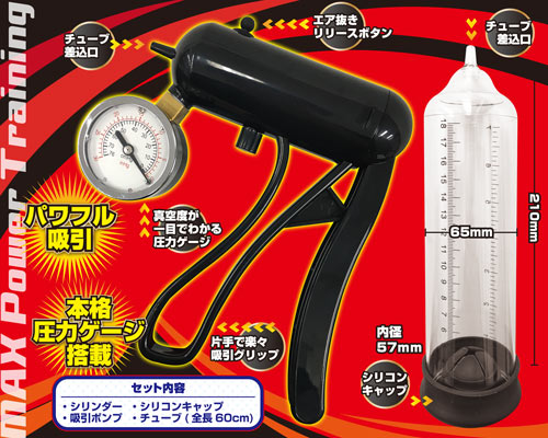 マックスポンプG