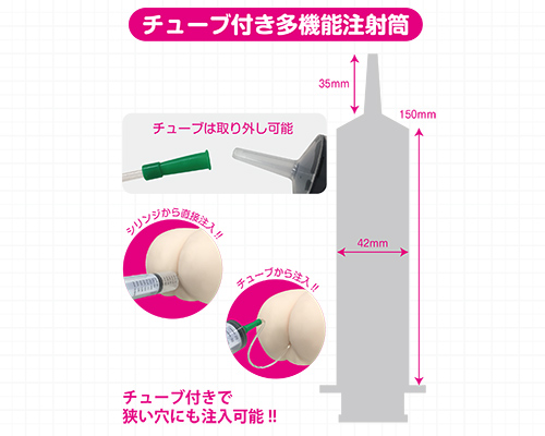 MEDY[メディ] no.10 チューブ付きプラスチックシリンジ150ml