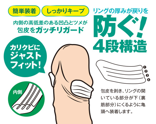 Pストッパー ロング S