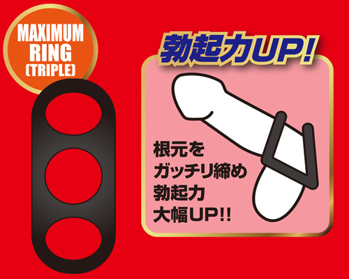 レグノ シリコンリング トリプルアタック