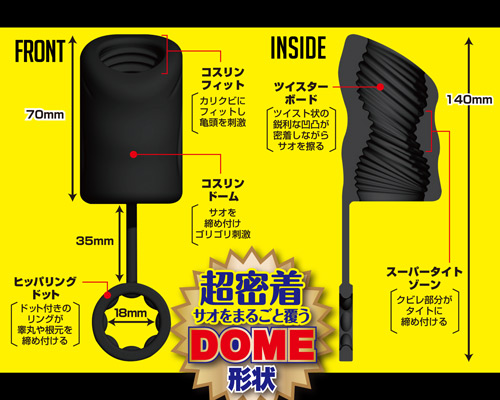 コスリング ストライク