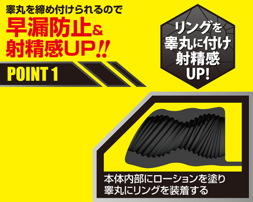 コスリング ストライク