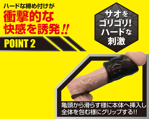 コスリング ストライク